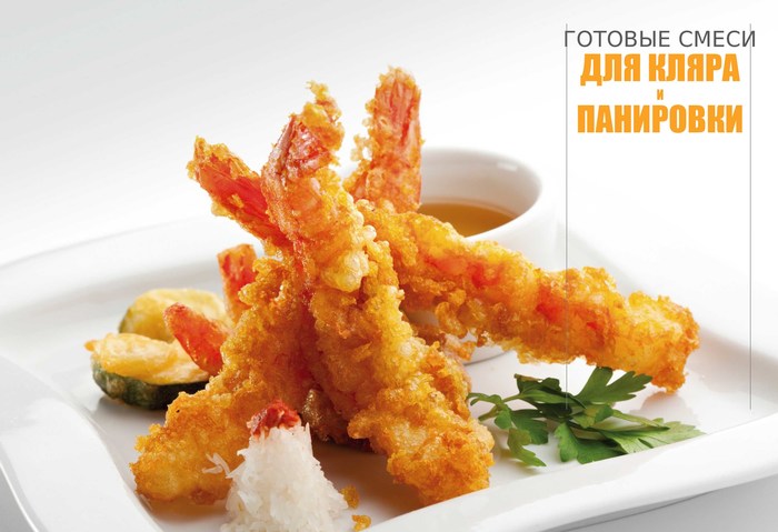 Смесь для кляра и панировки